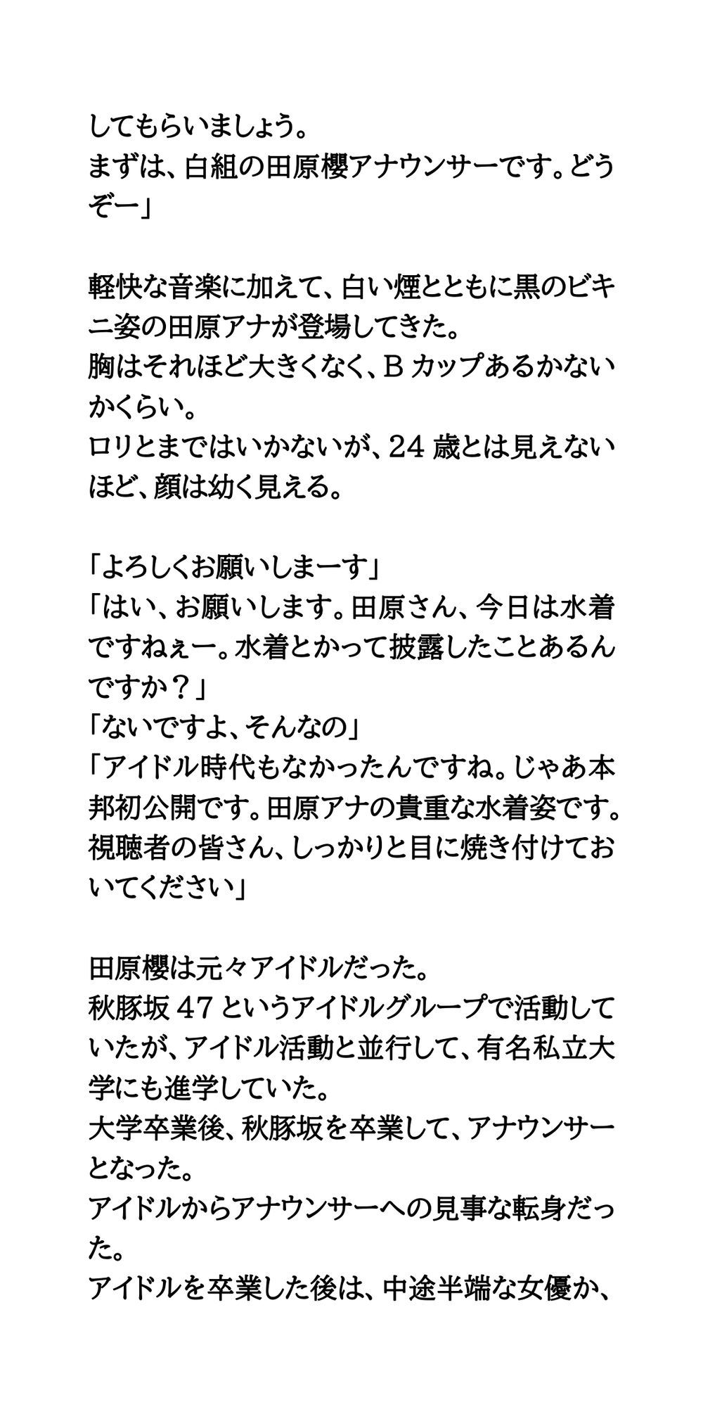 試し読み 2