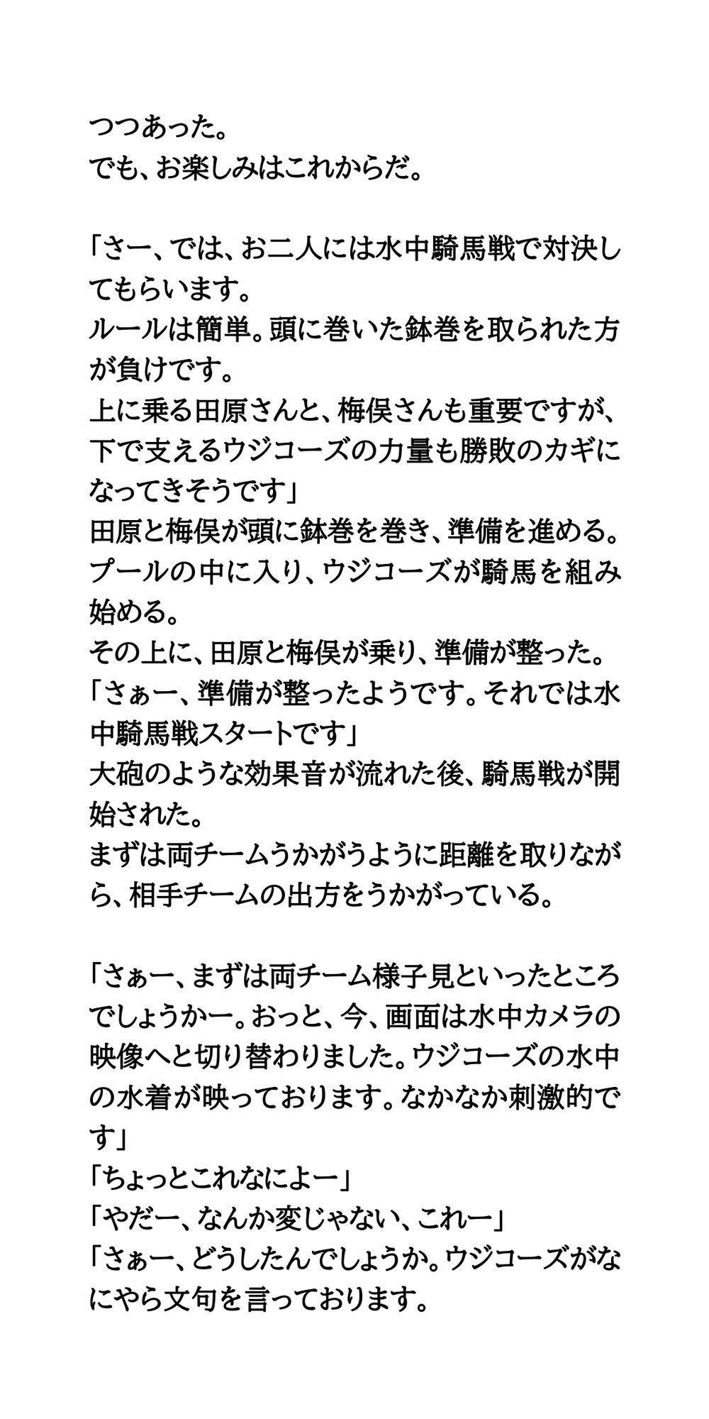 試し読み 4