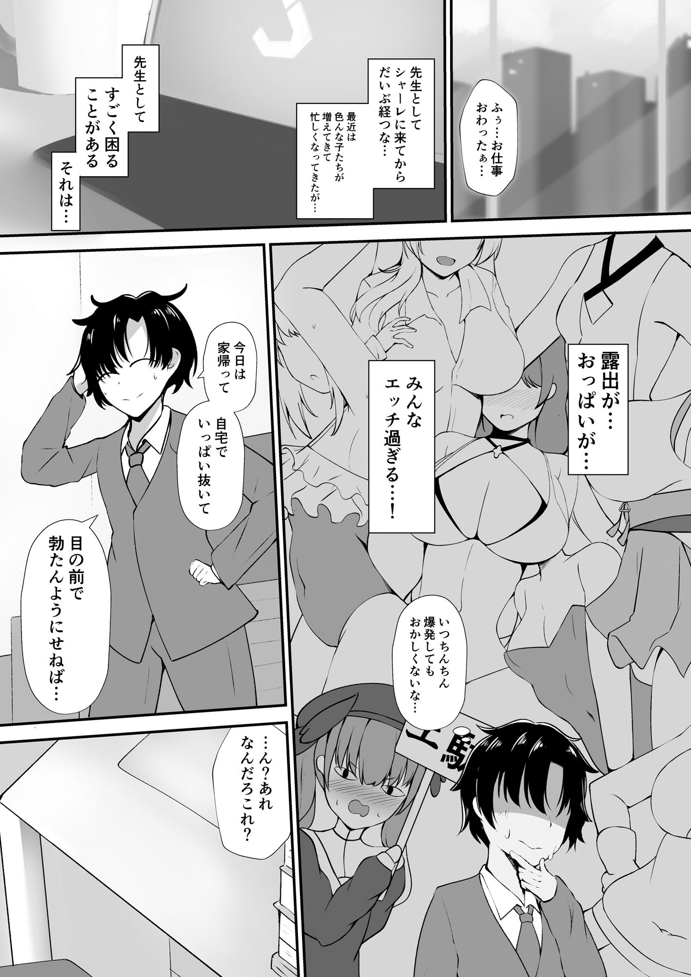 試し読み 1