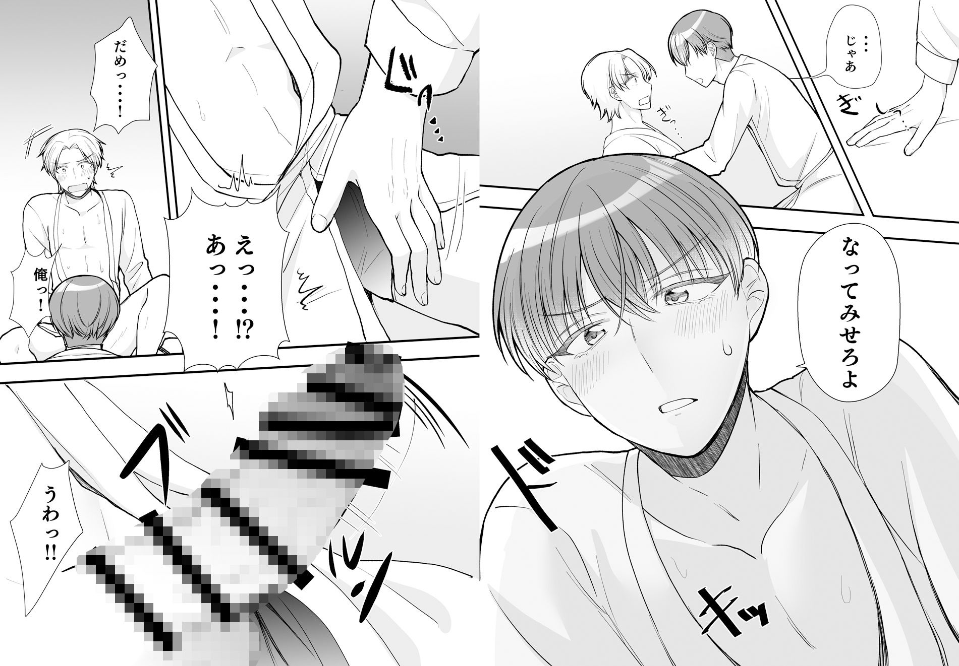 試し読み 5