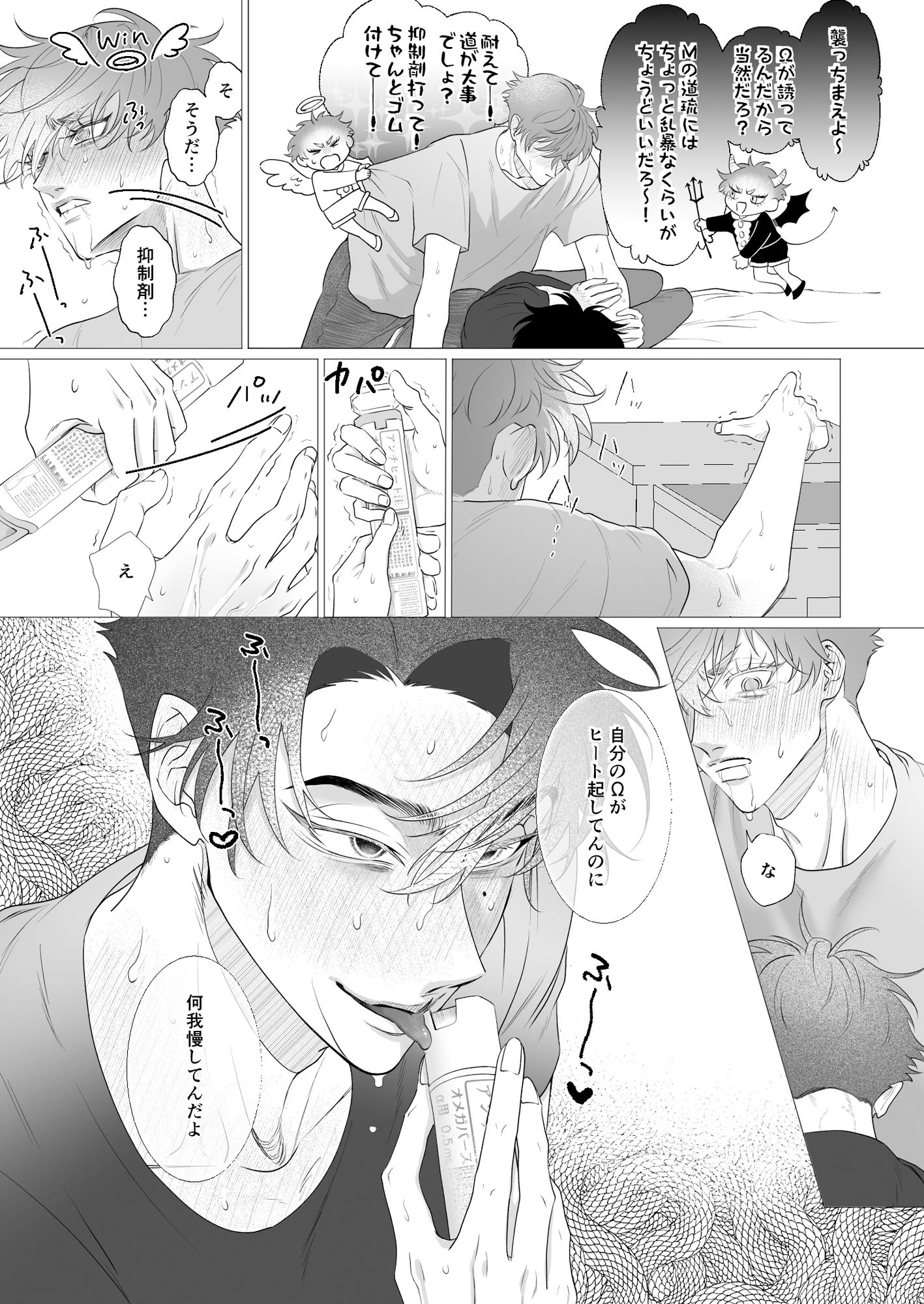 試し読み 3