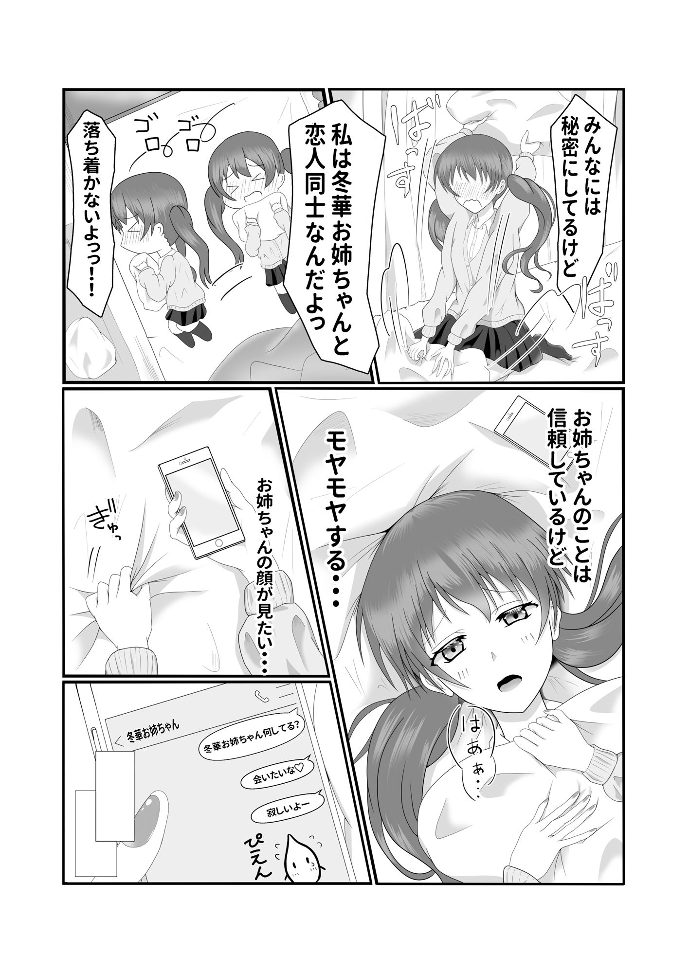試し読み 4