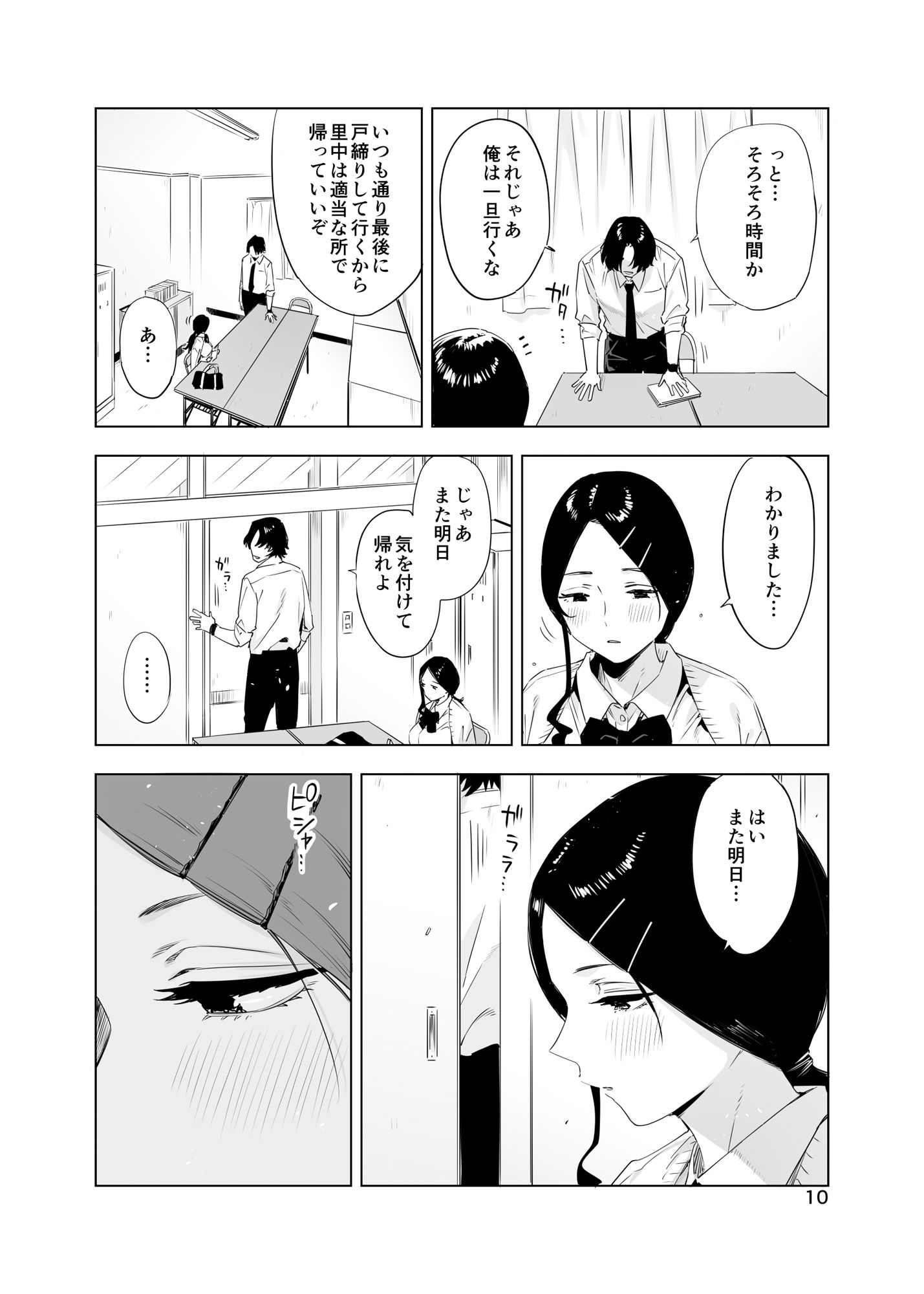 試し読み 7