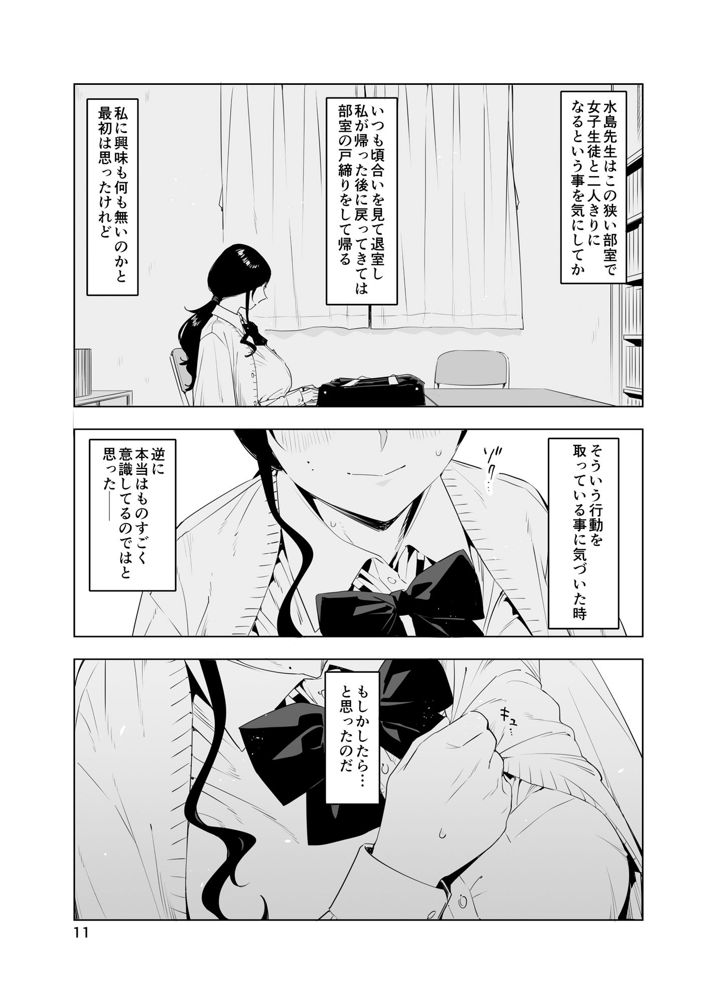 試し読み 8