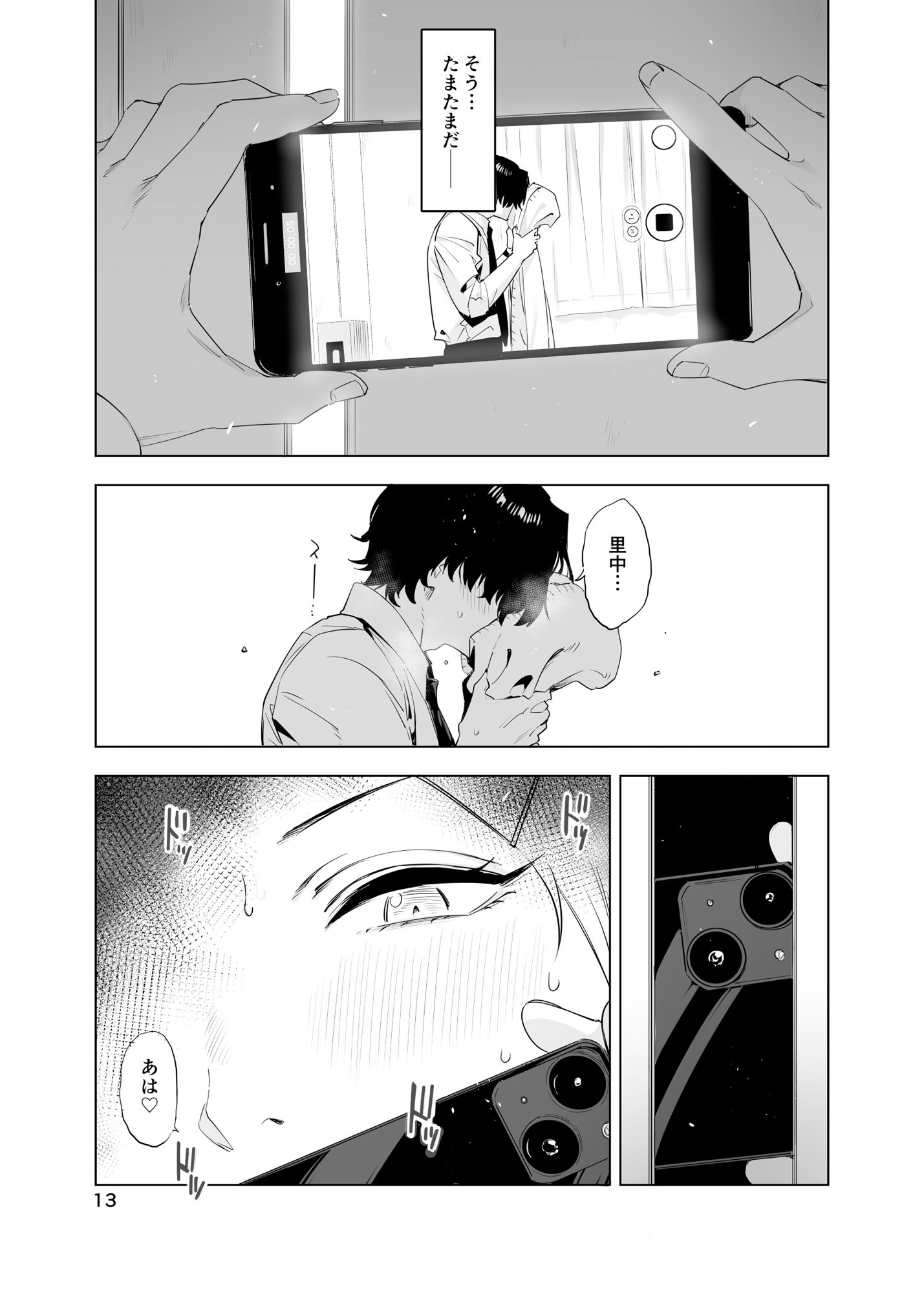 試し読み 10