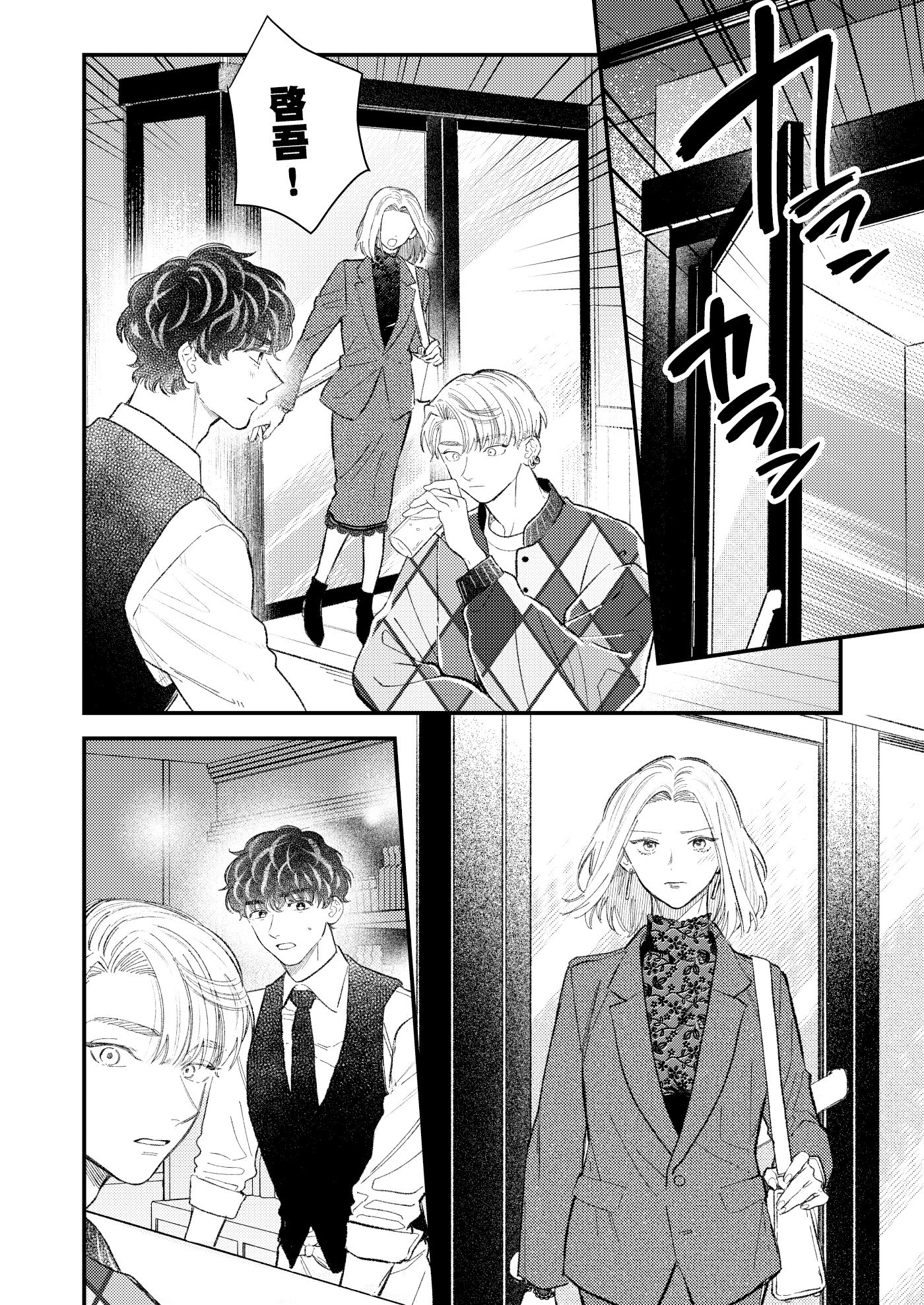 試し読み 7