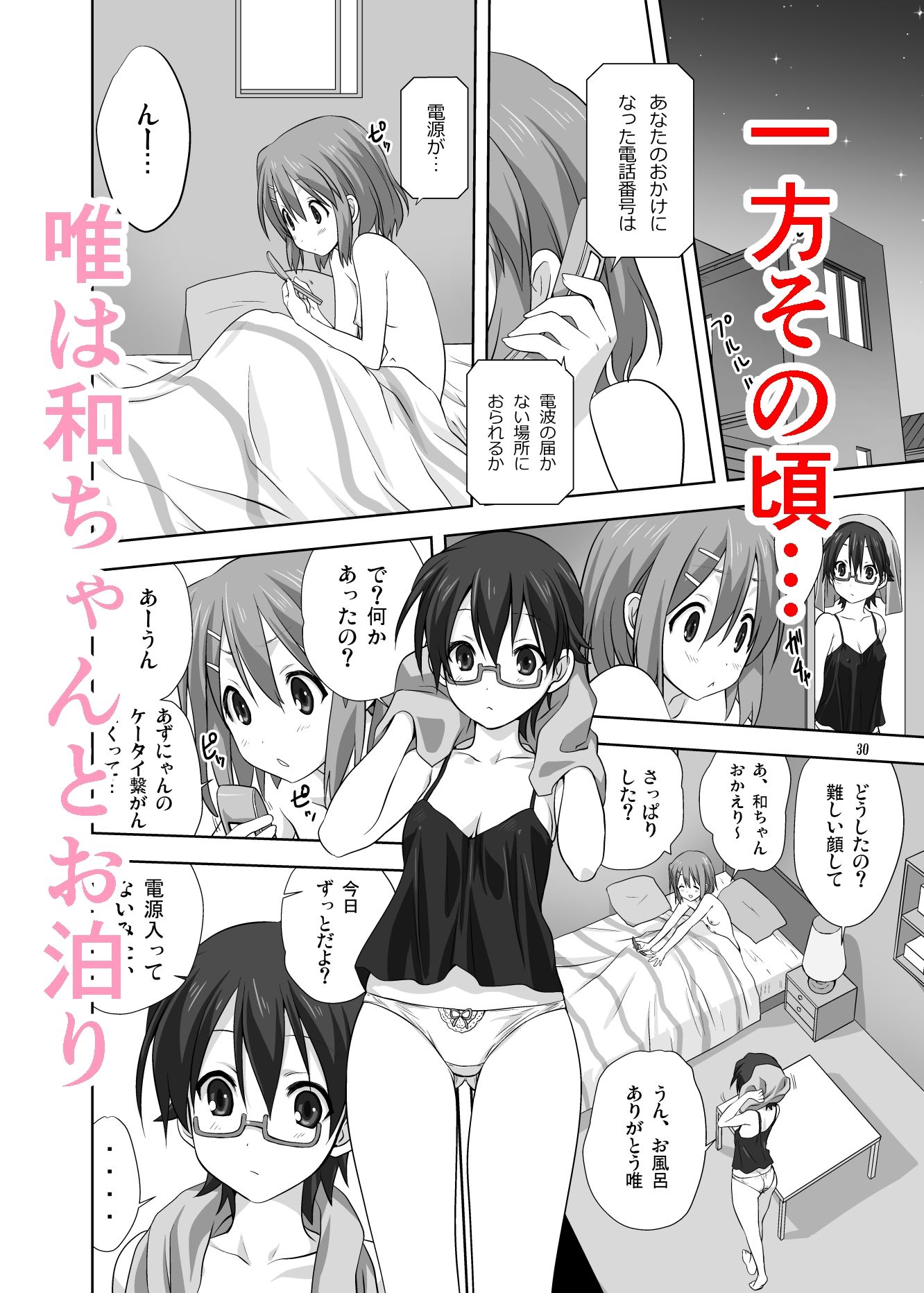 試し読み 7