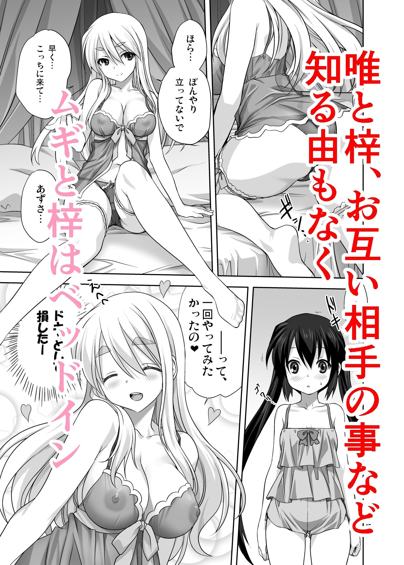 試し読み 8