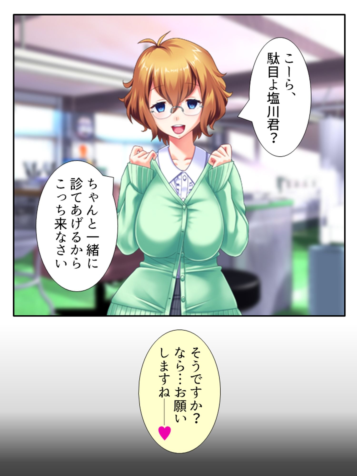 試し読み 4