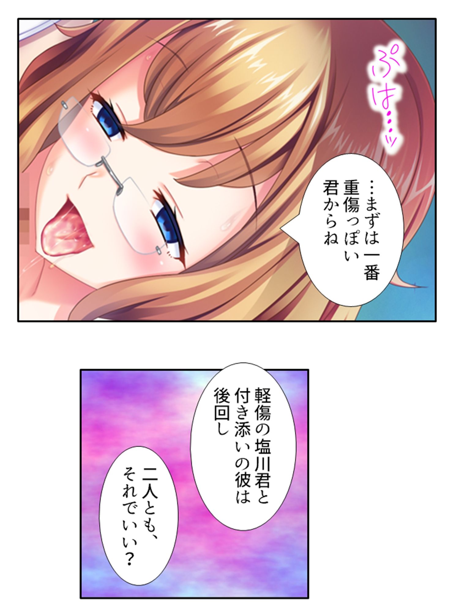 試し読み 6