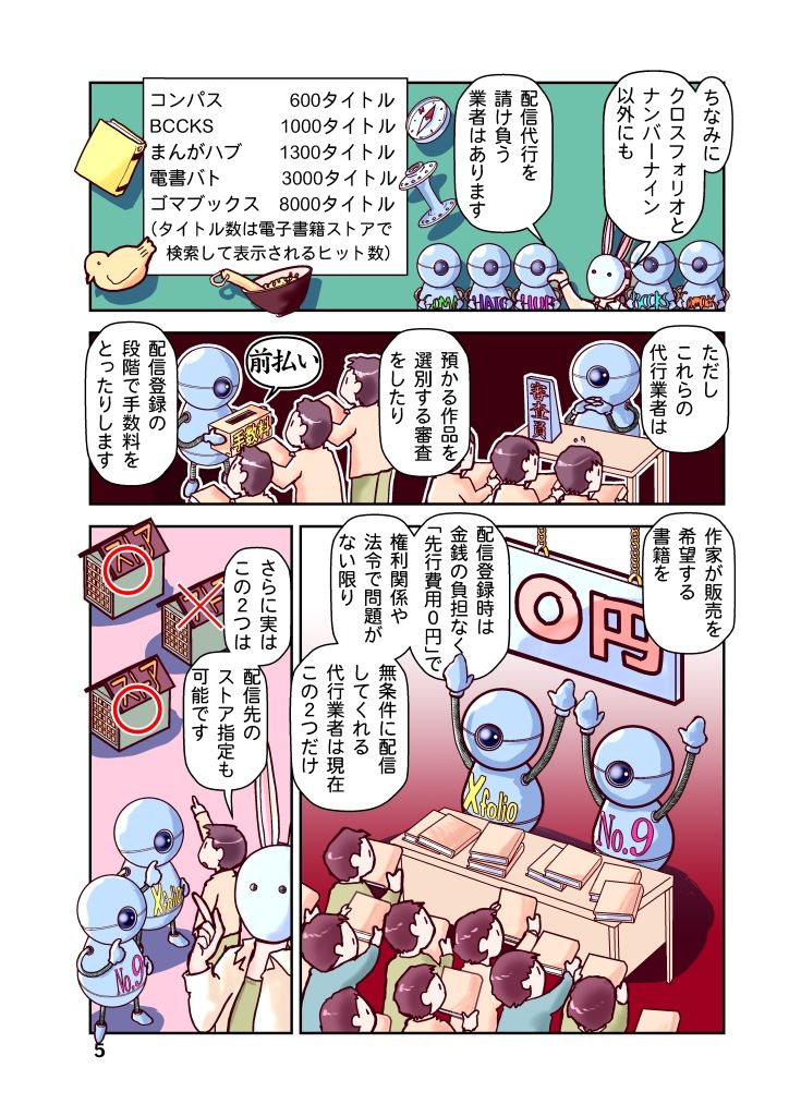 試し読み 5