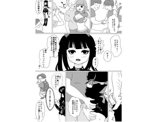 試し読み 9