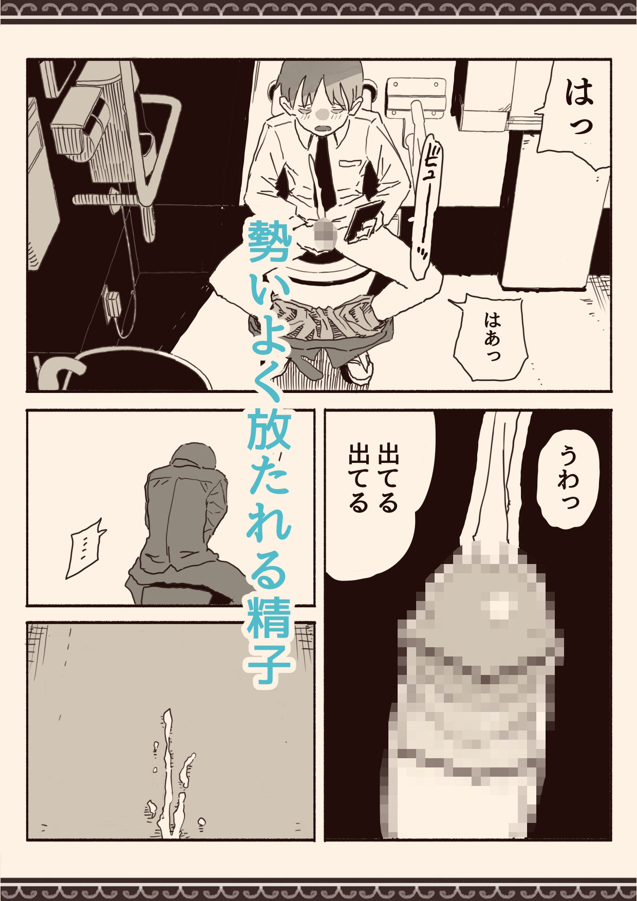 試し読み 7