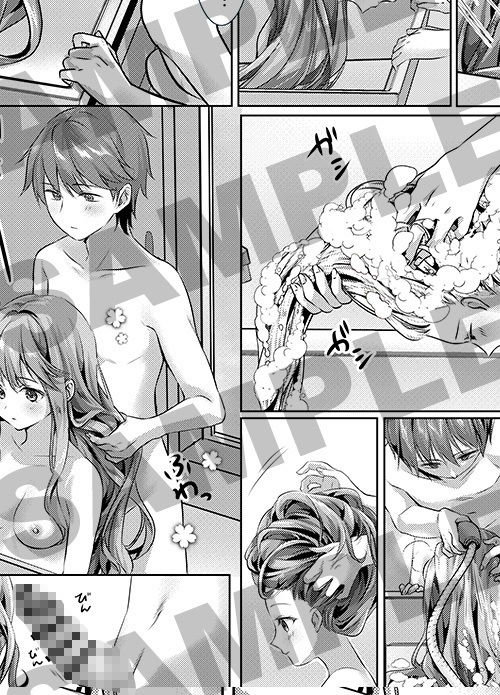 試し読み 5