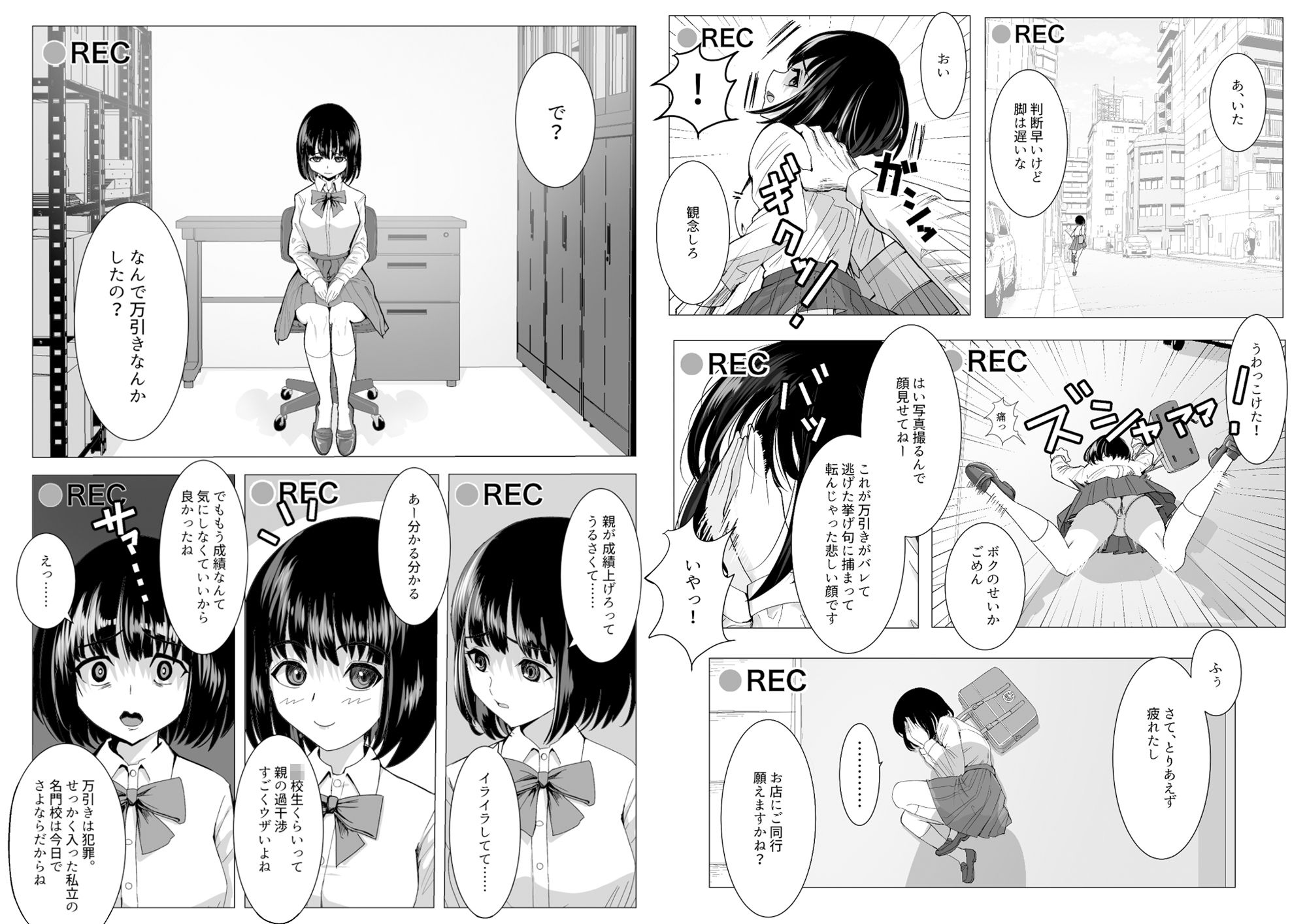 試し読み 2