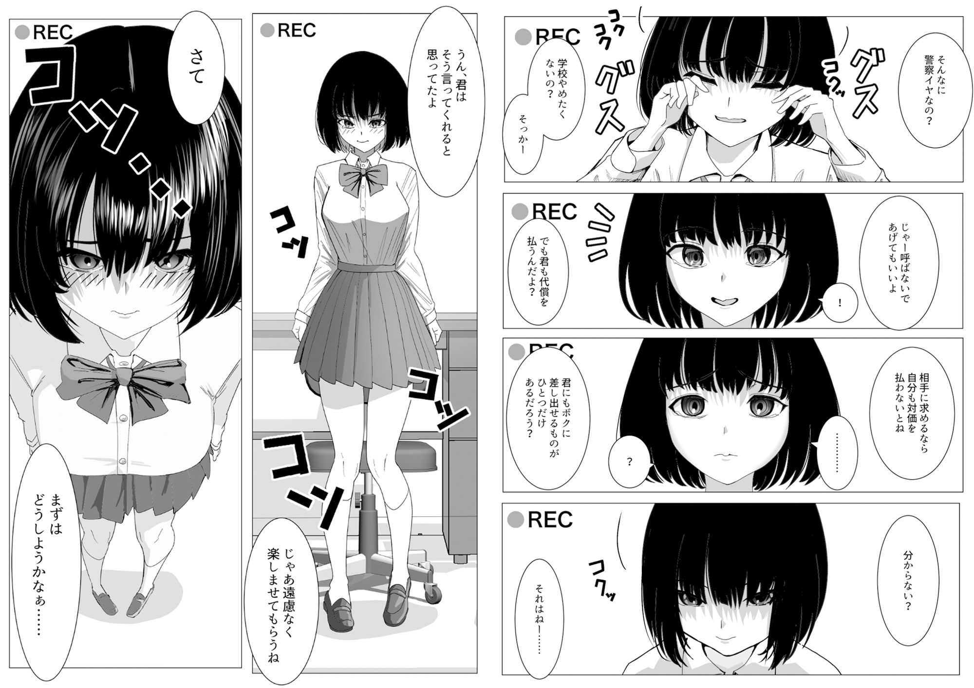 試し読み 3