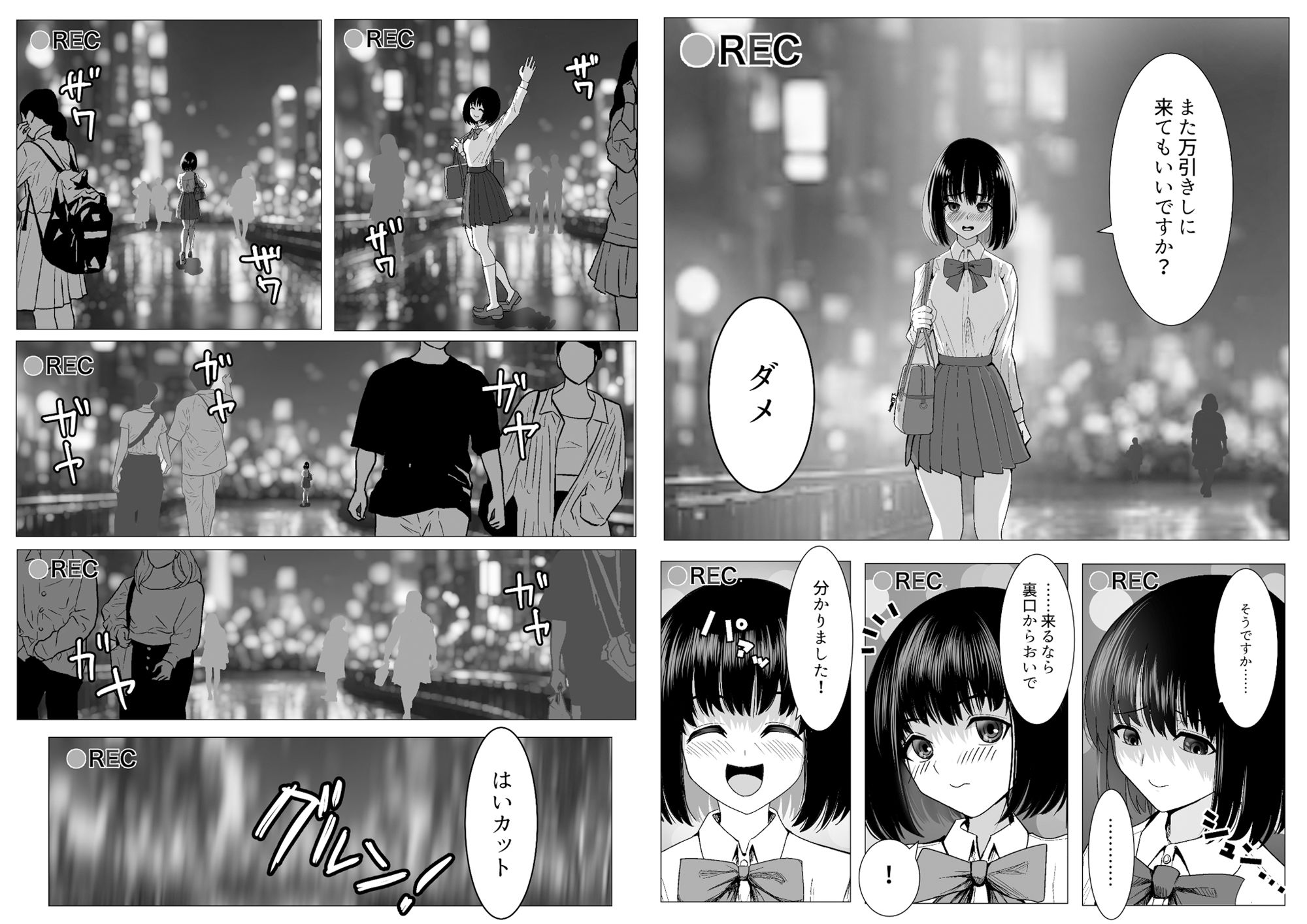 試し読み 9