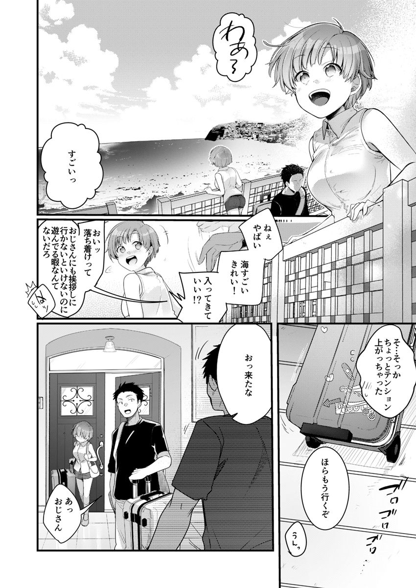 試し読み 9