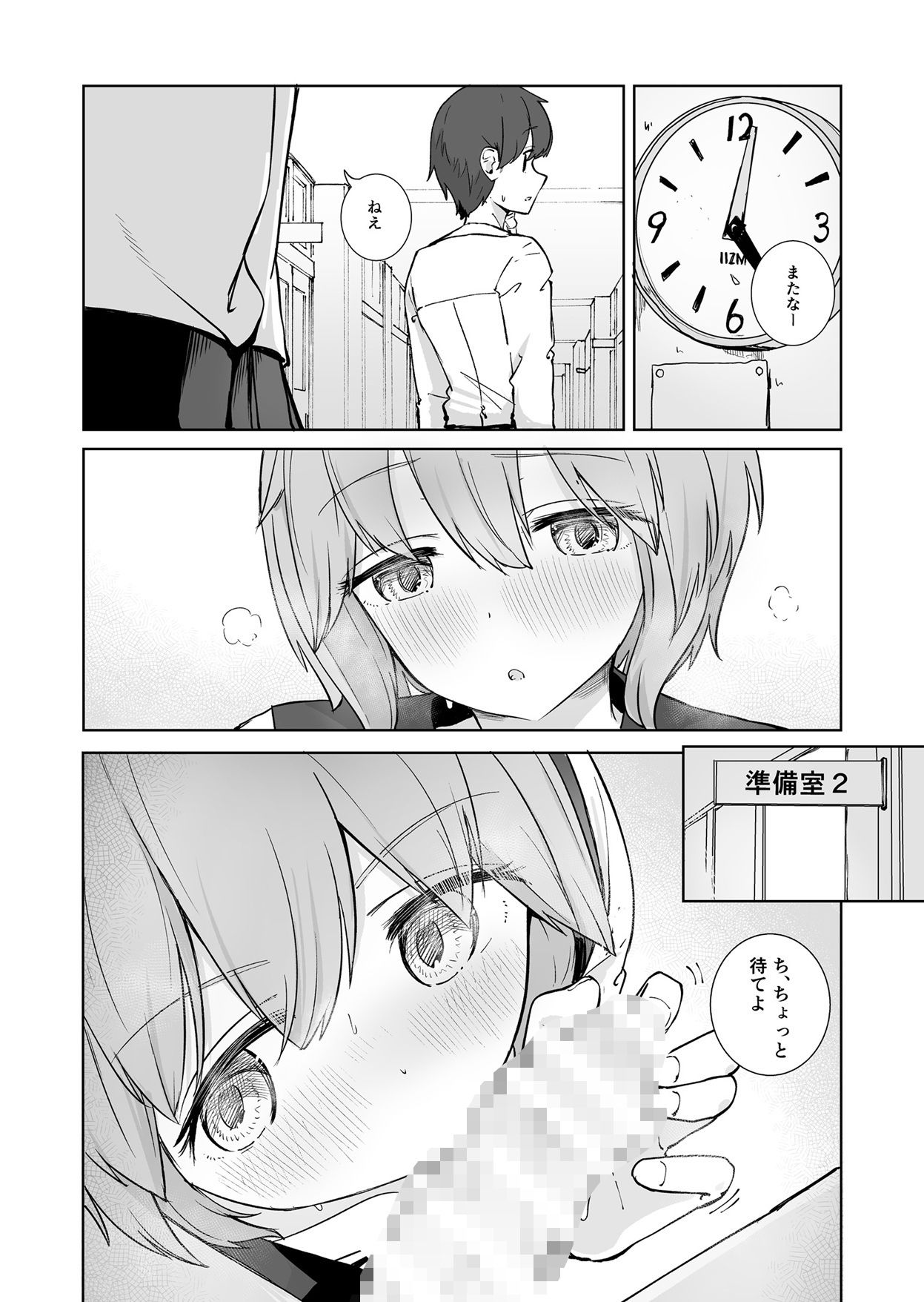 試し読み 8