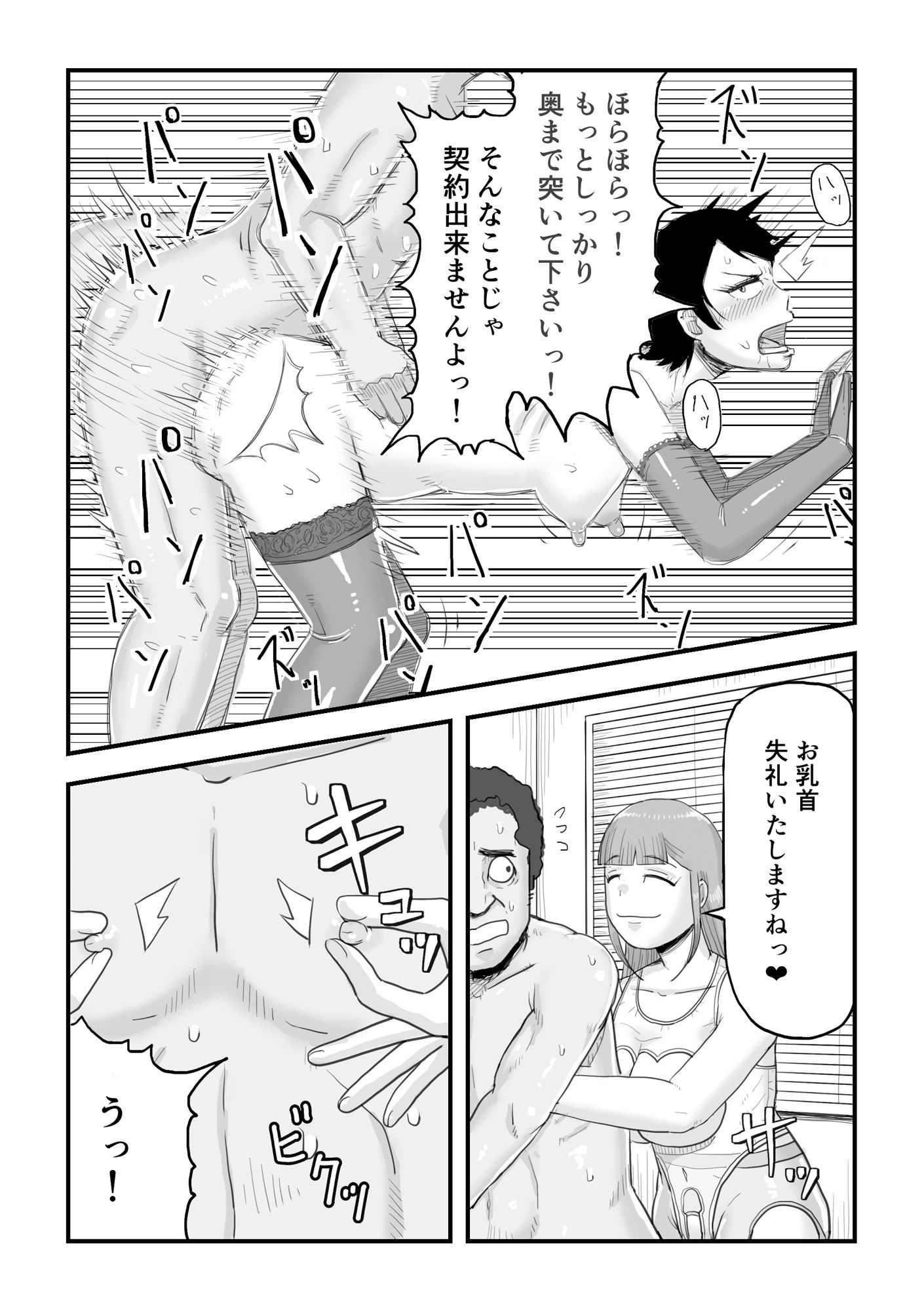 試し読み 8