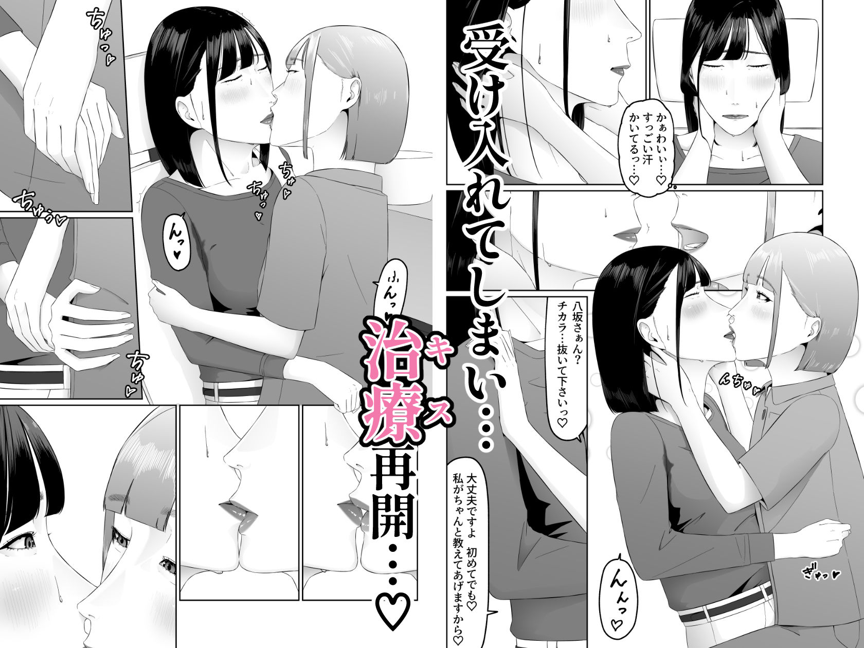 試し読み 9