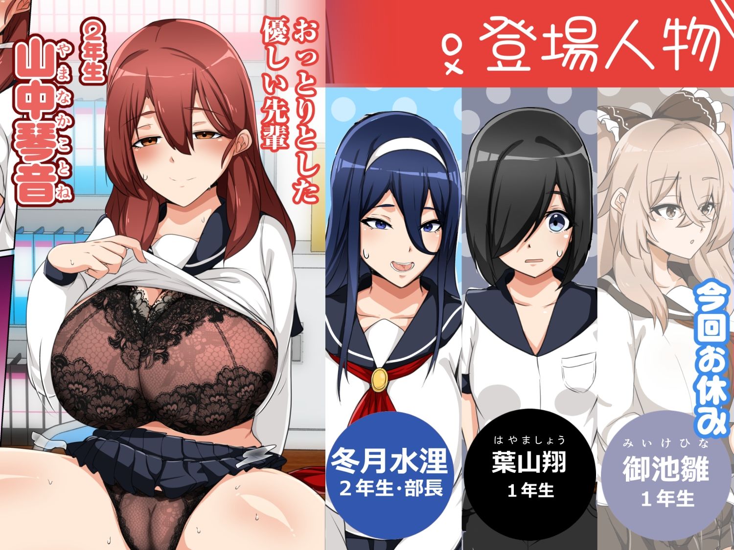 試し読み 2