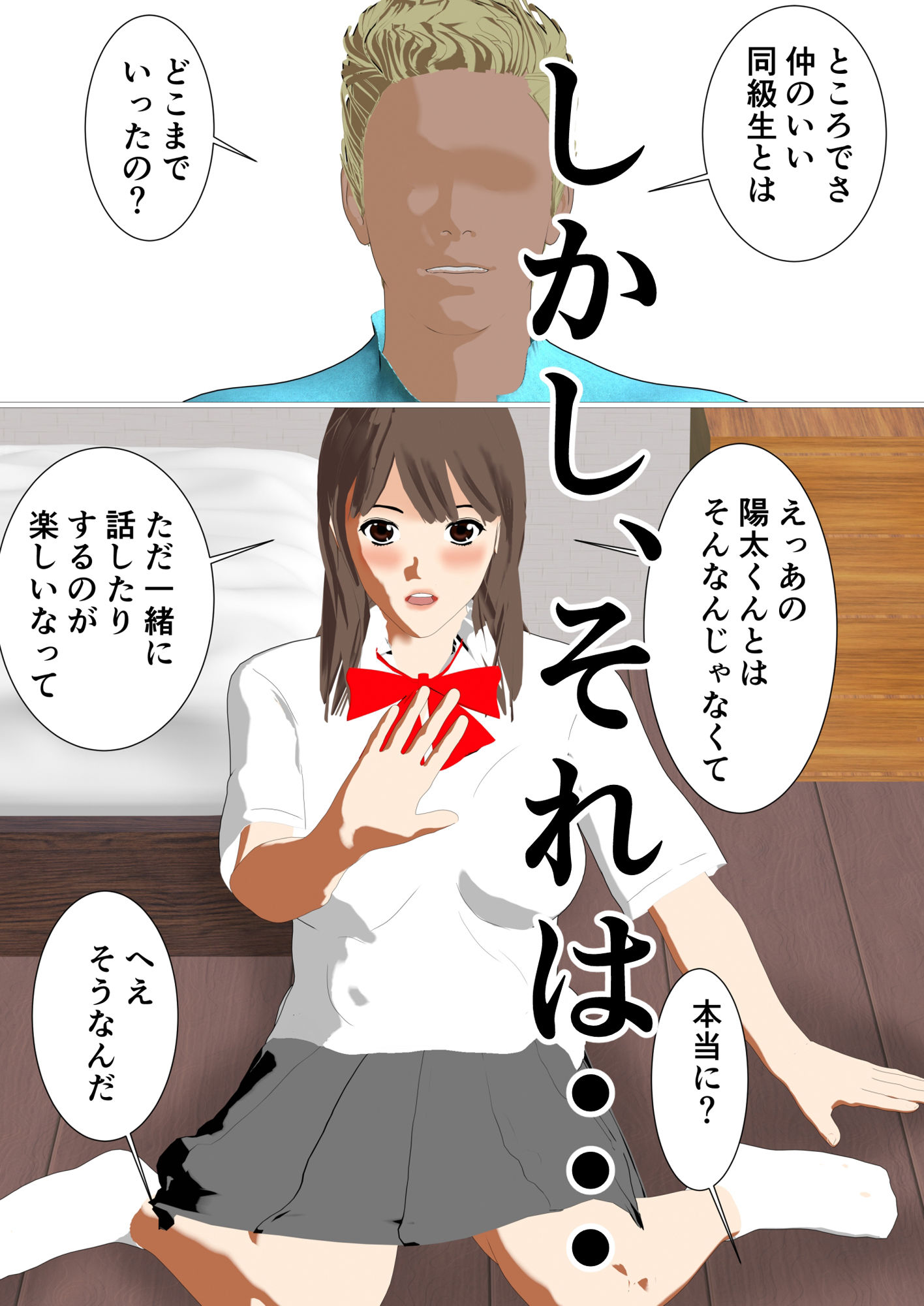 試し読み 4