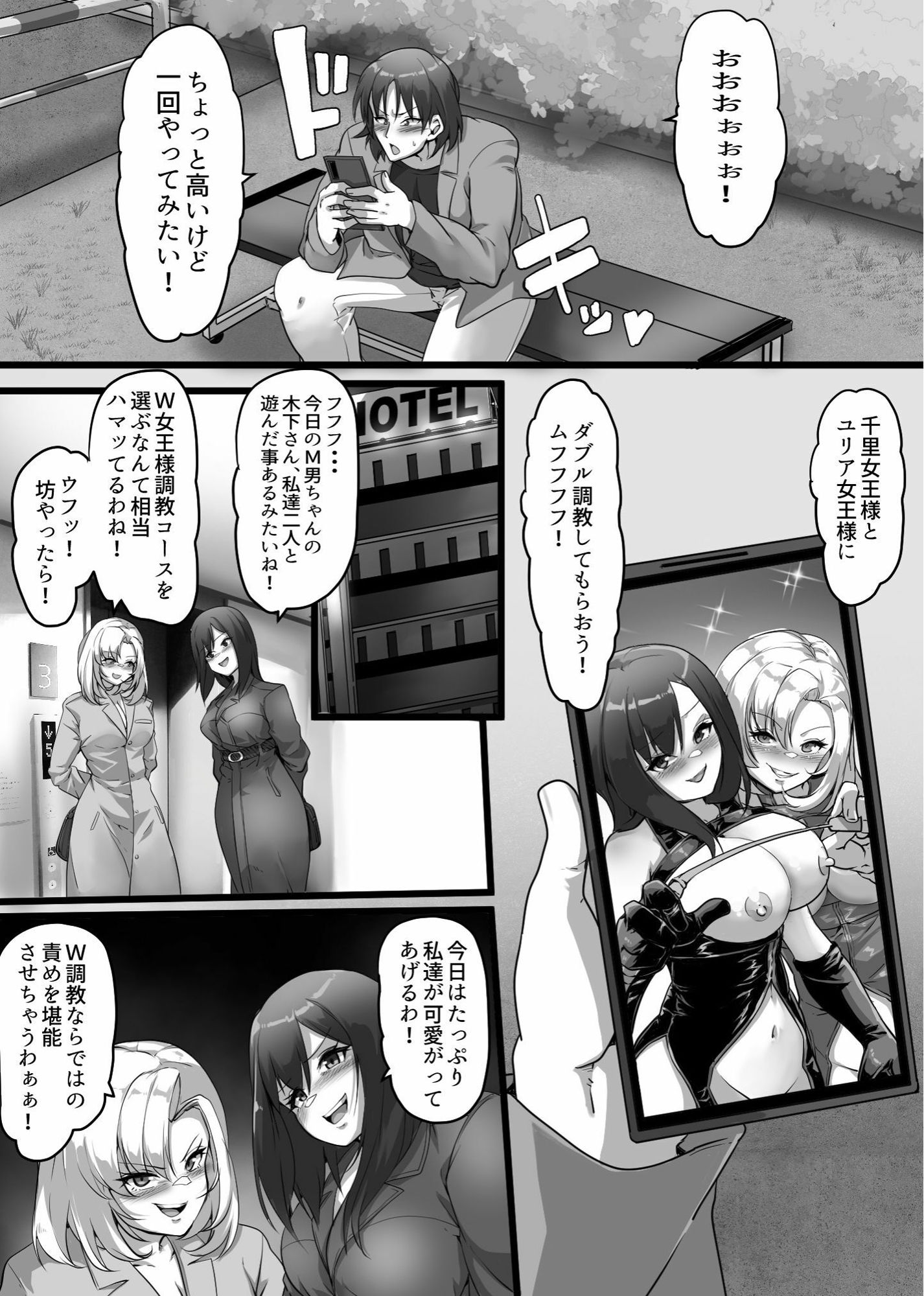 試し読み 9