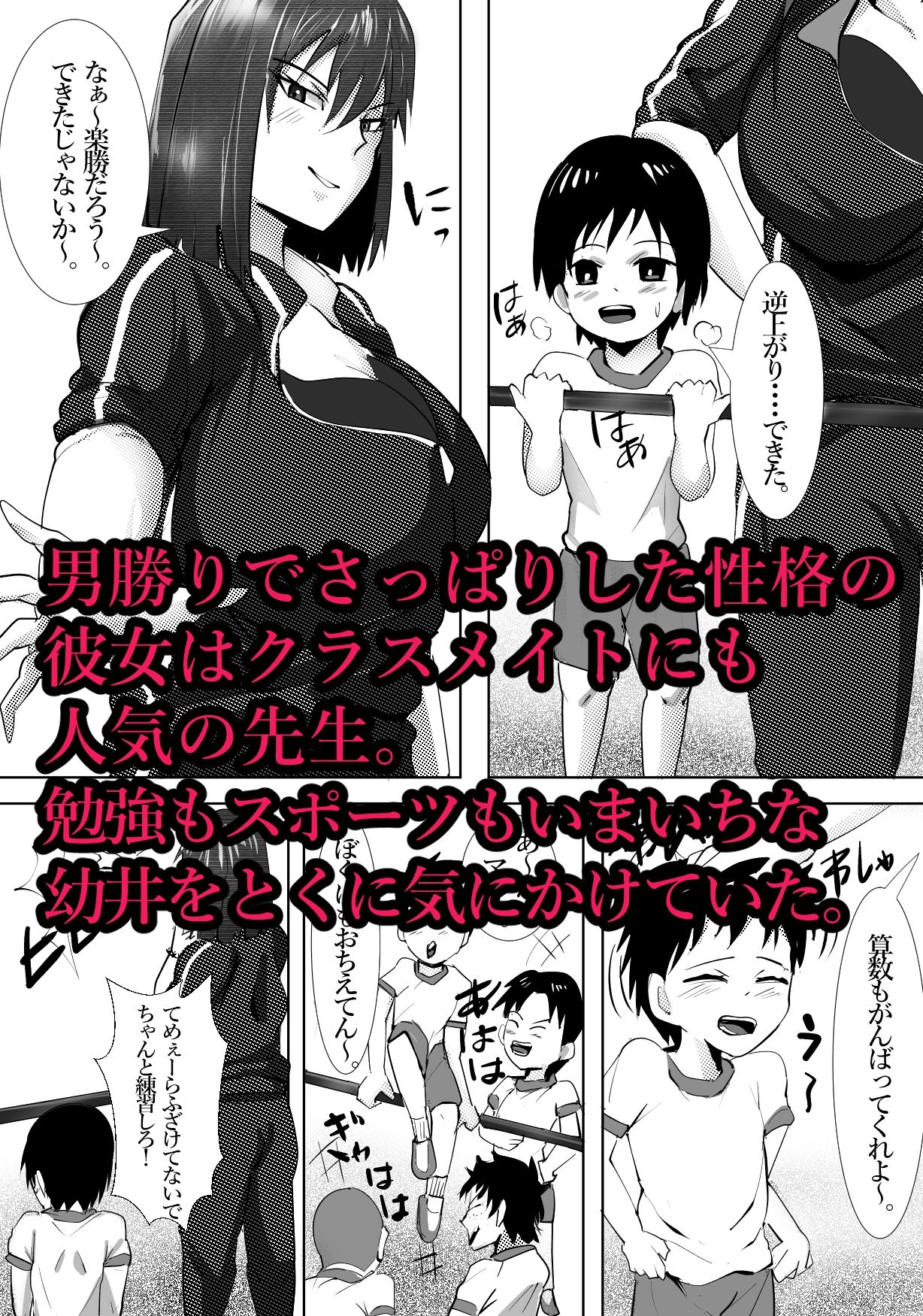 試し読み 2