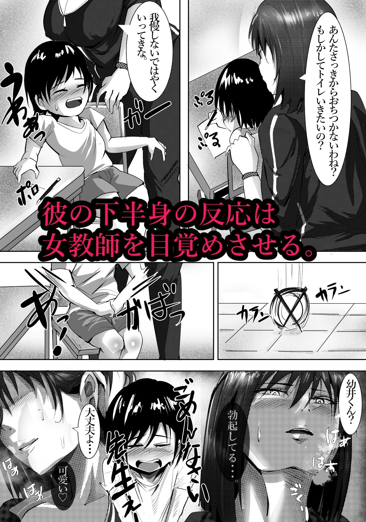 試し読み 4