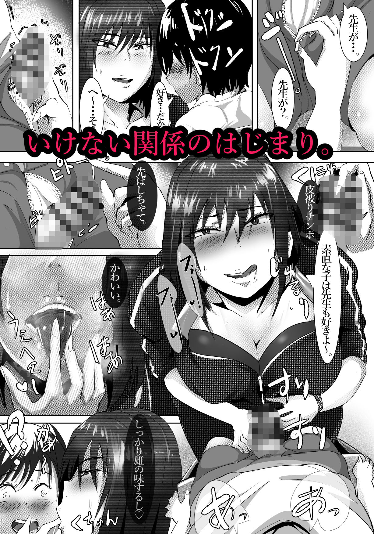 試し読み 5