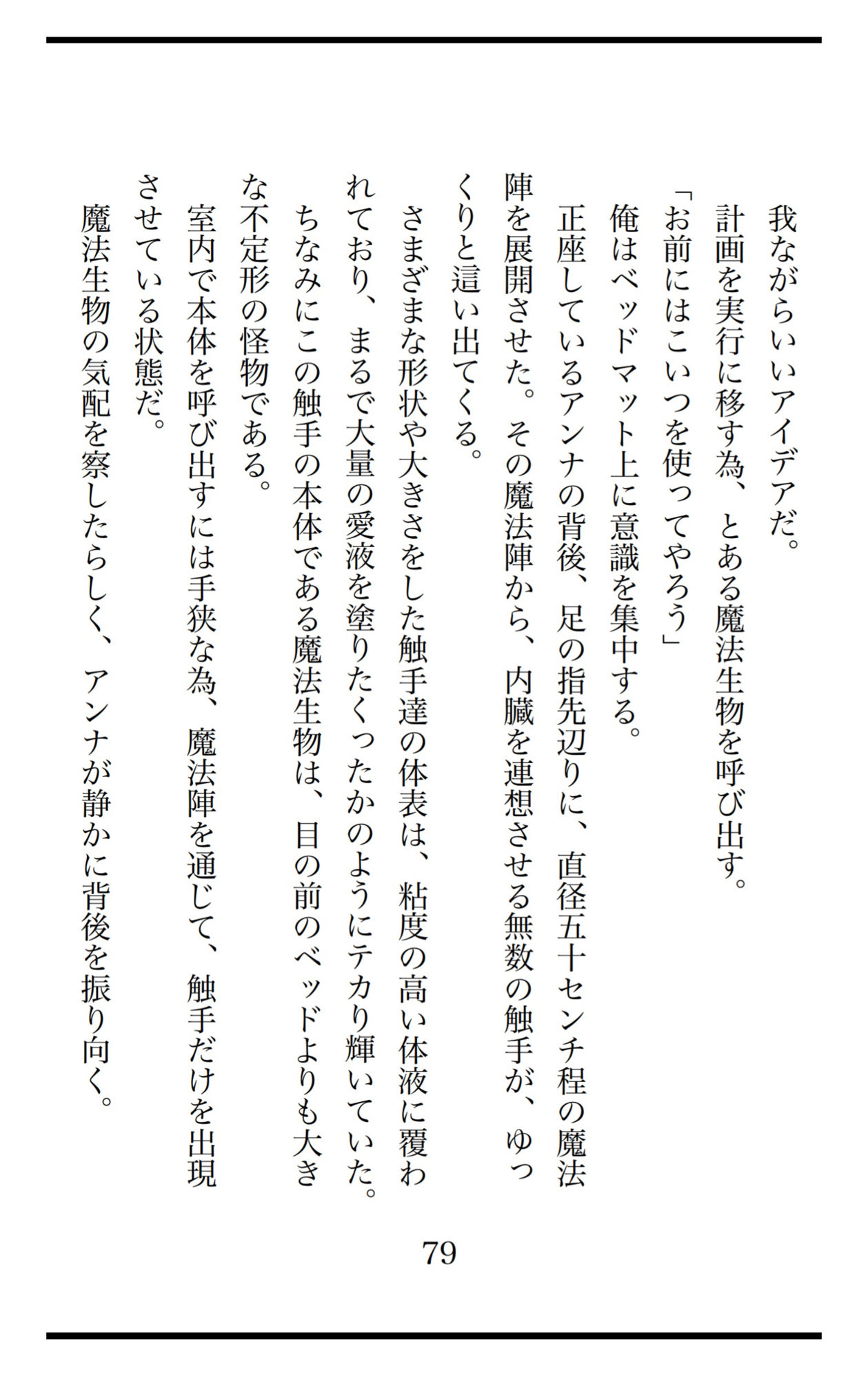 試し読み 4