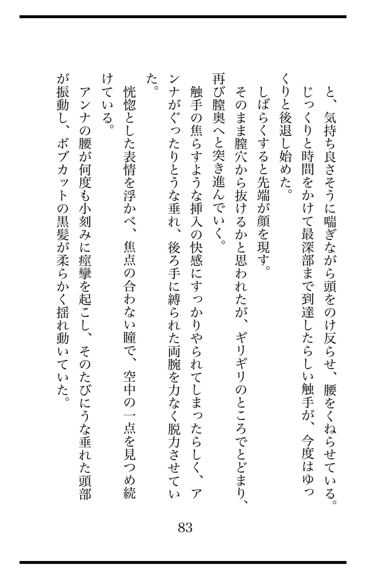 試し読み 8