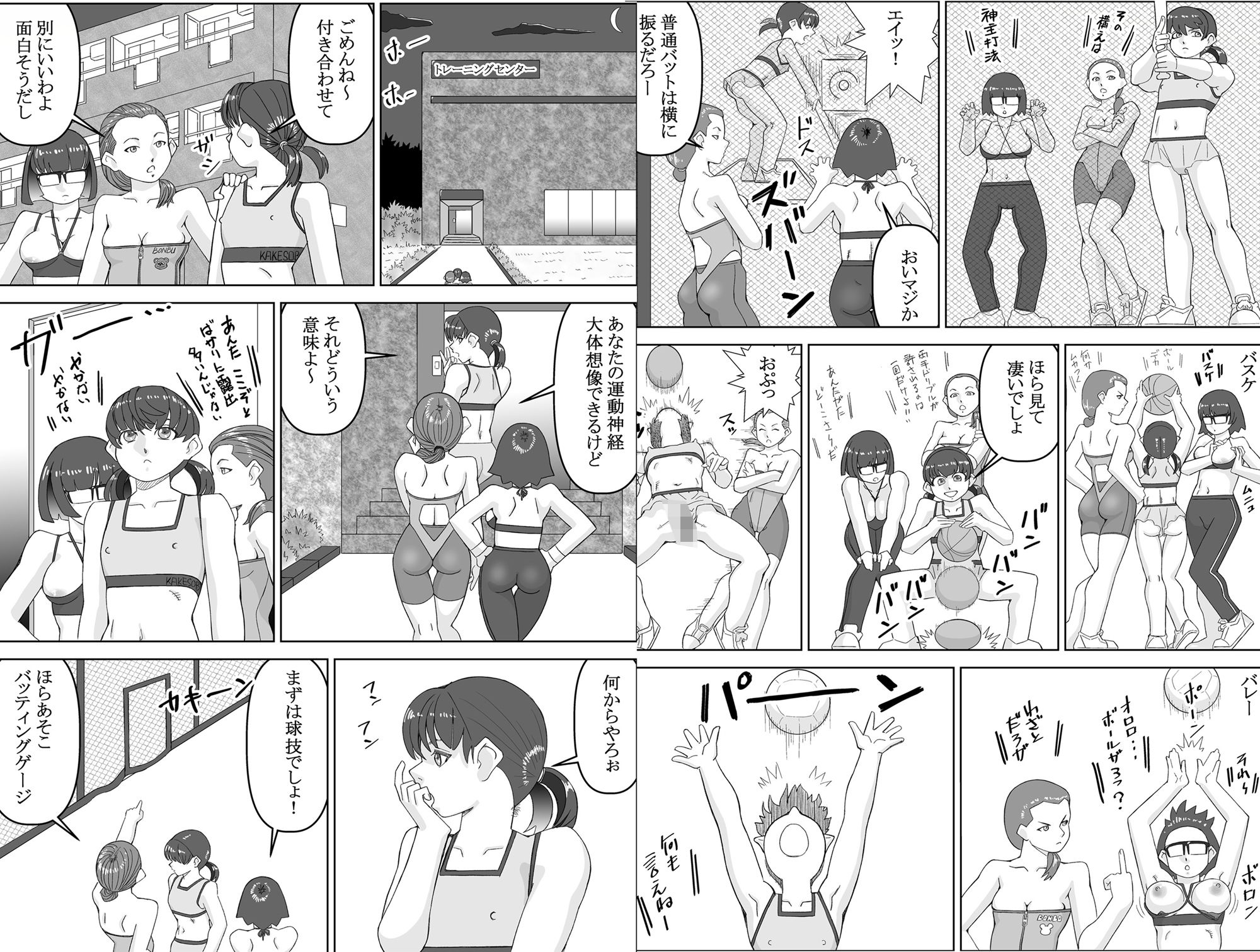 試し読み 3