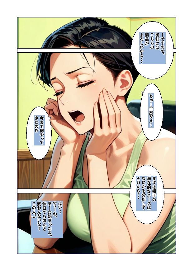 試し読み 5