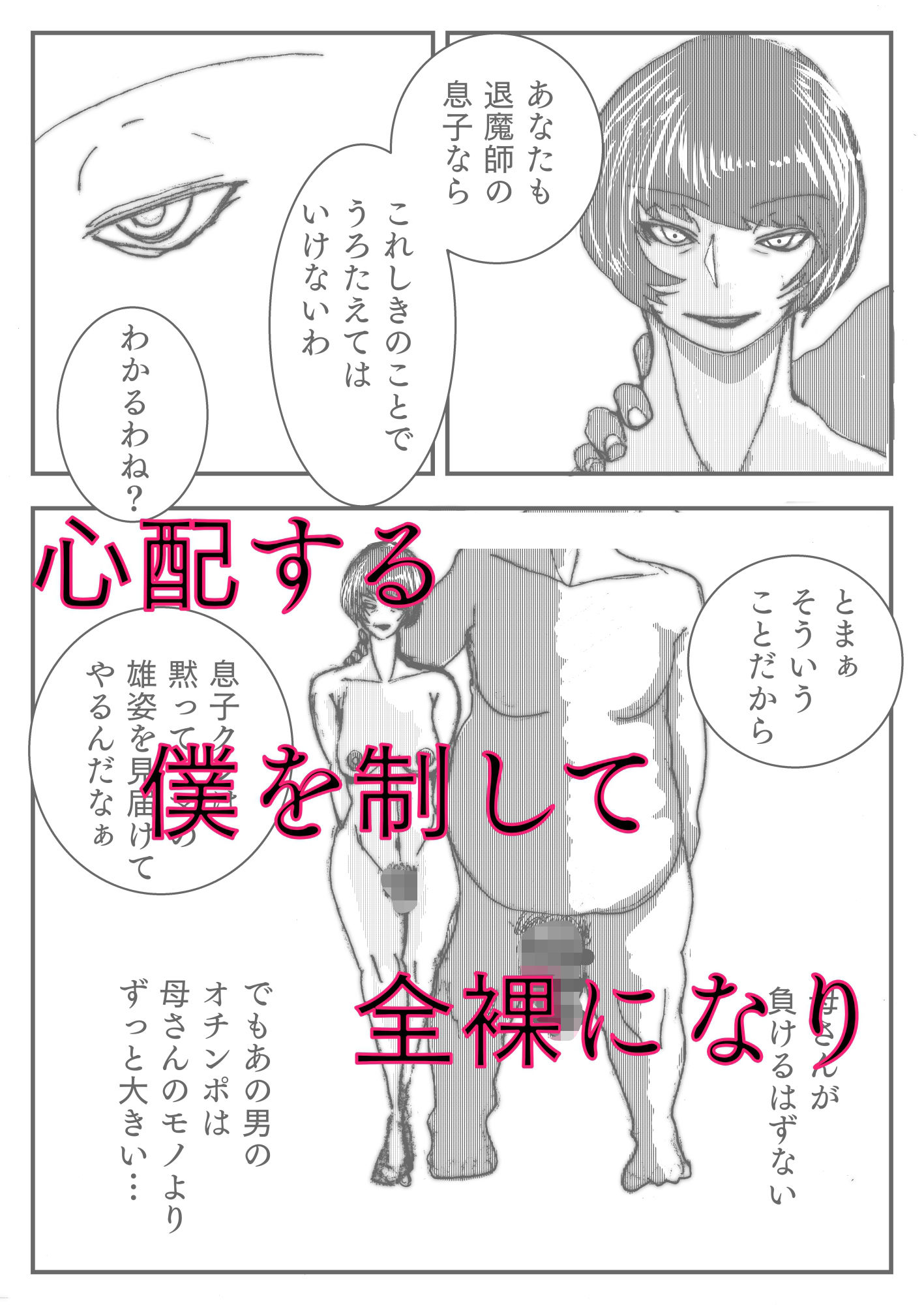 試し読み 8