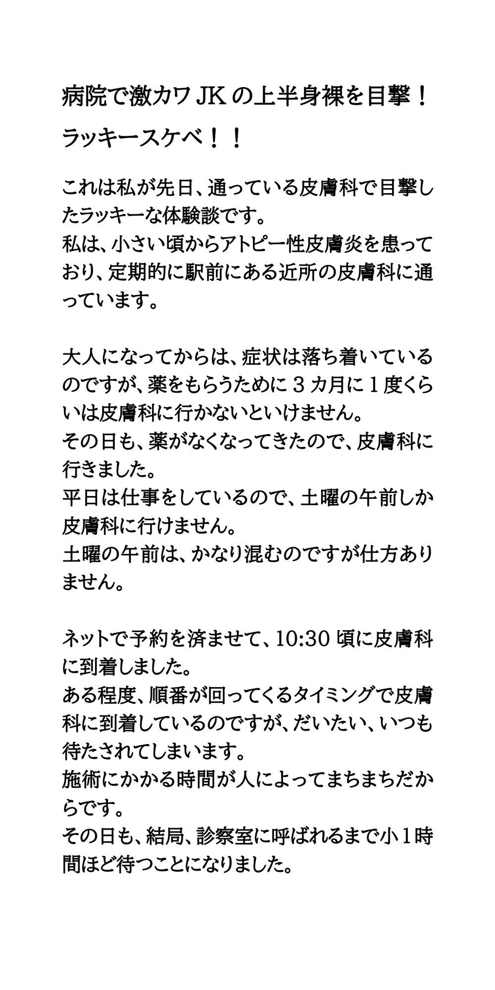 試し読み 1