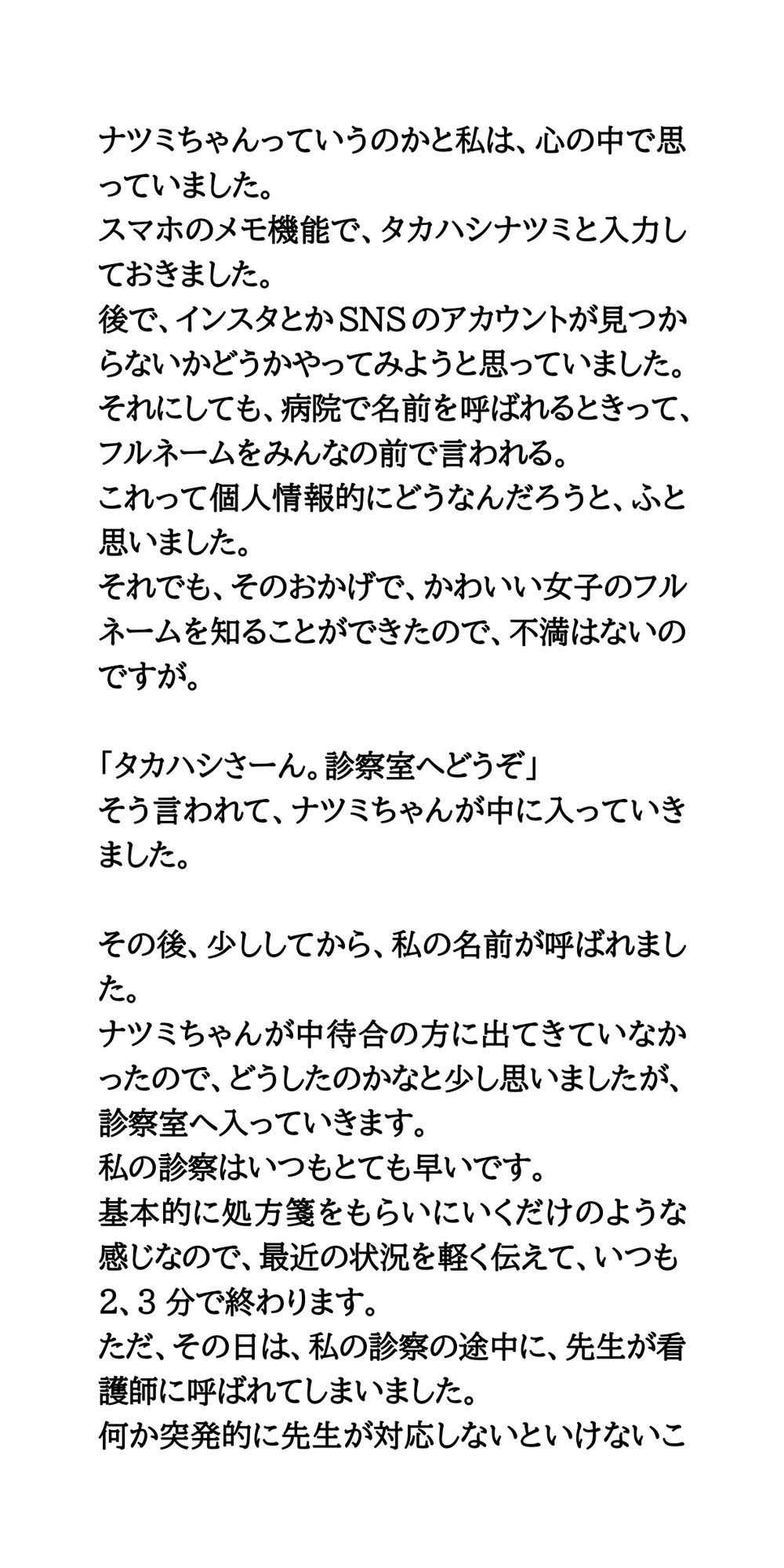 試し読み 3