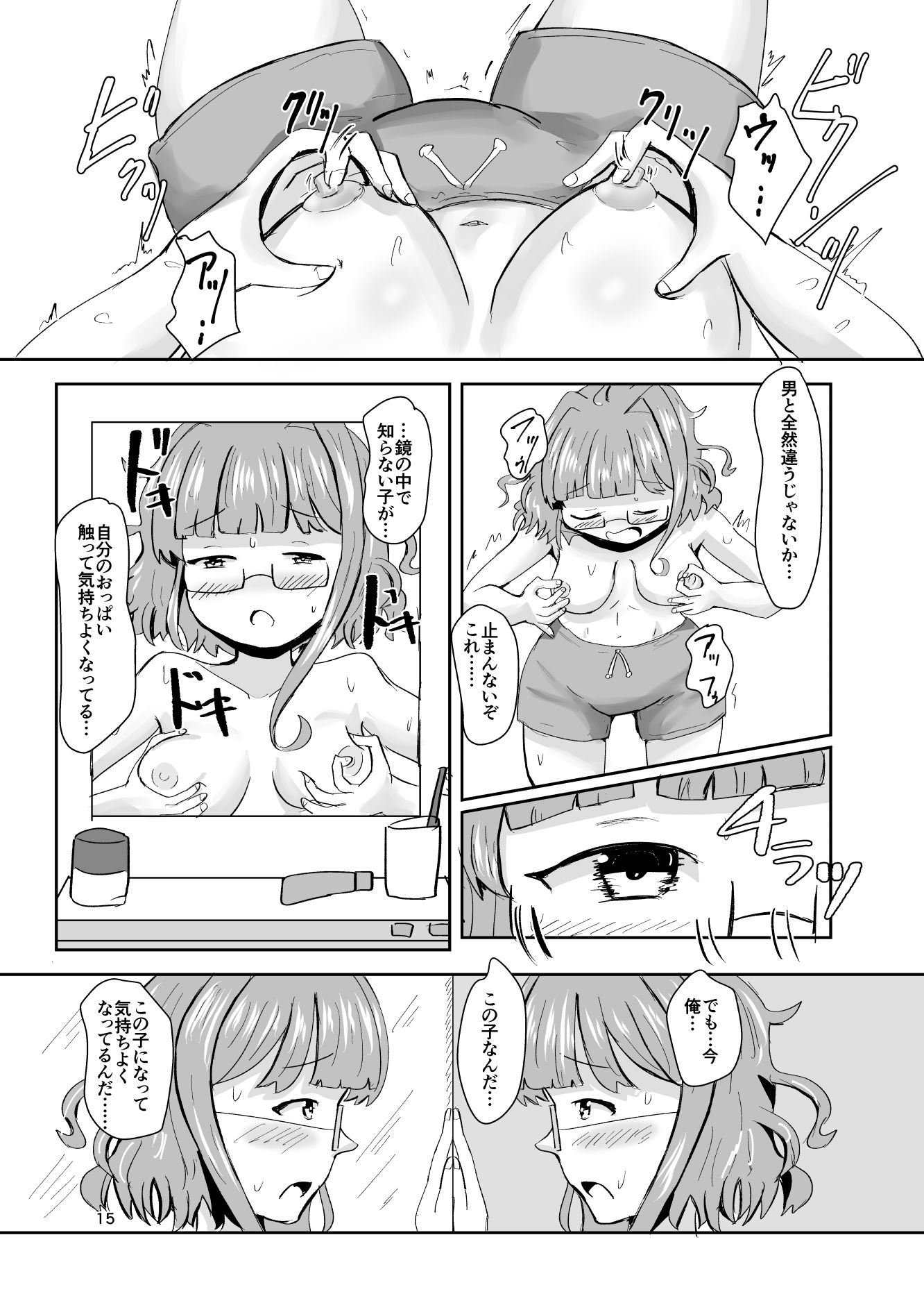 試し読み 7