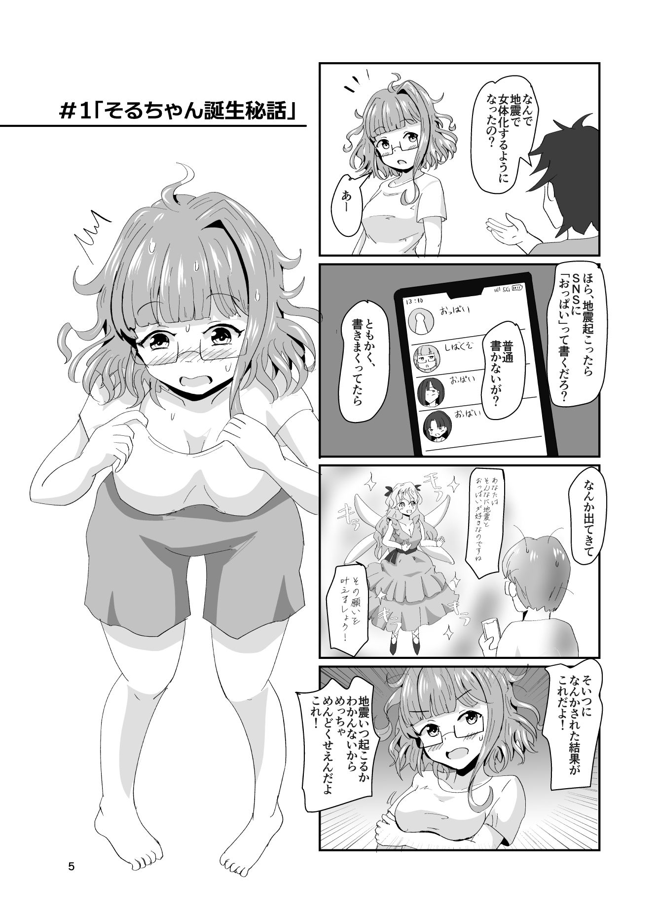 試し読み 3
