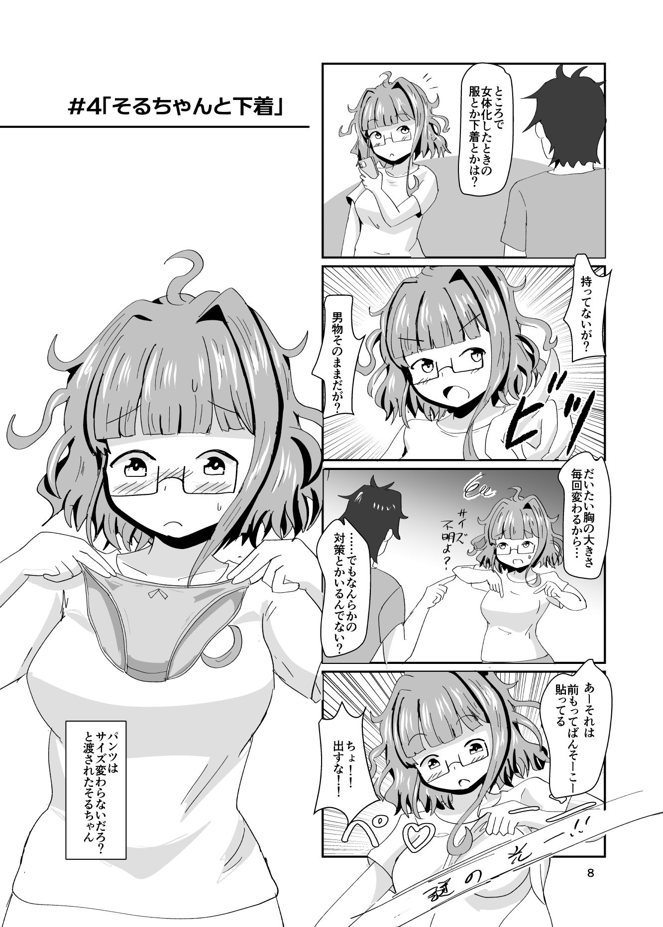 試し読み 6