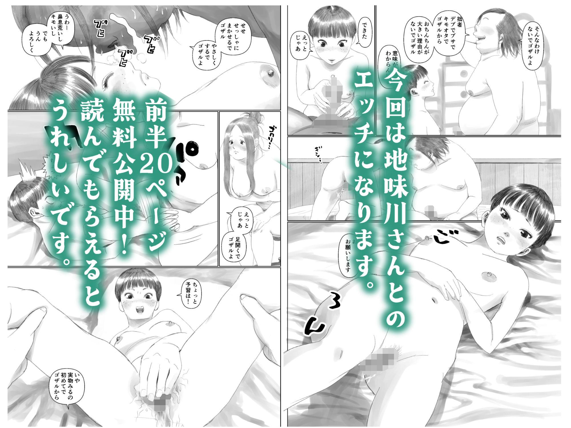 試し読み 7