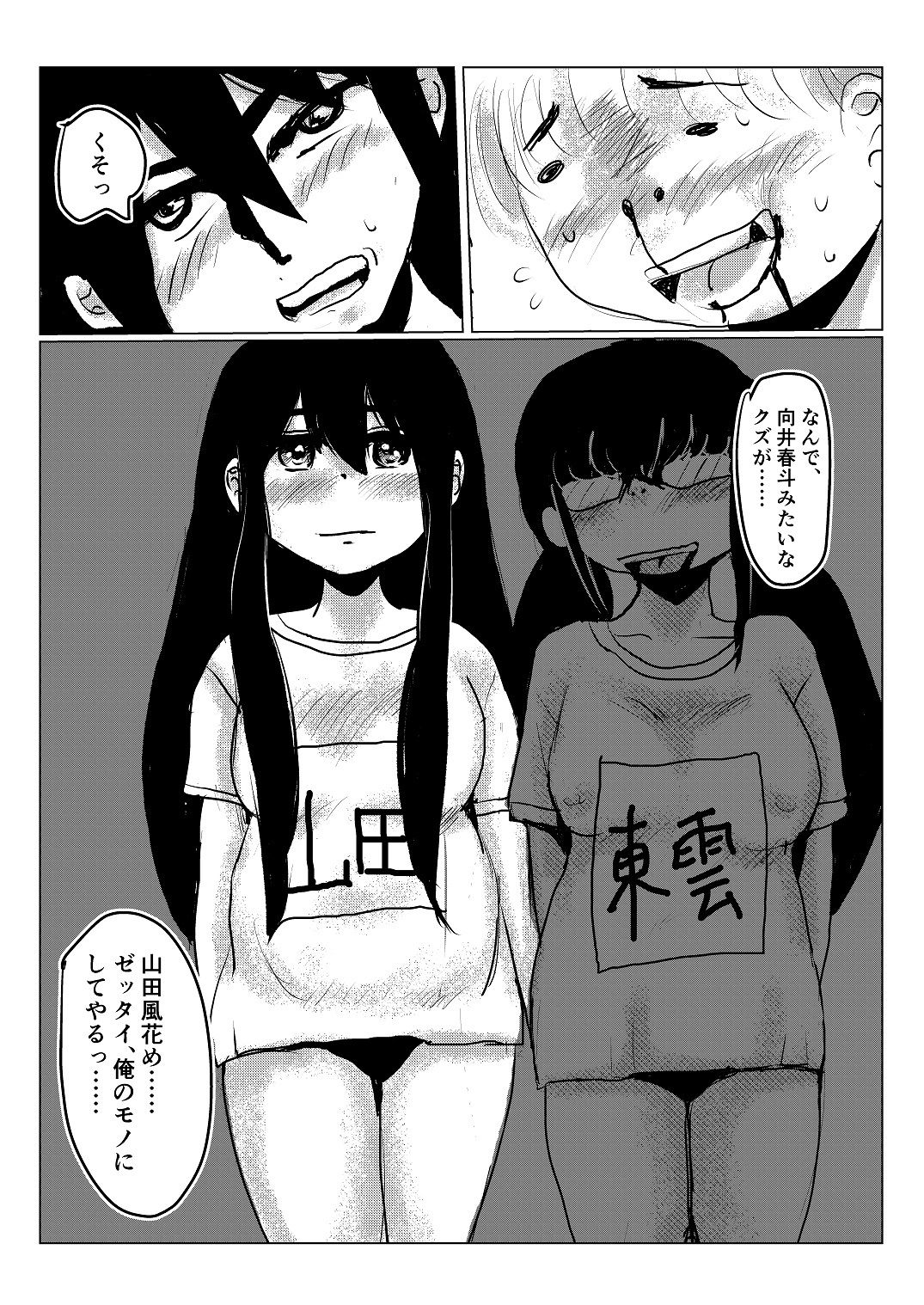 試し読み 3