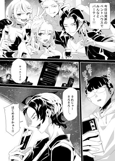 試し読み 7
