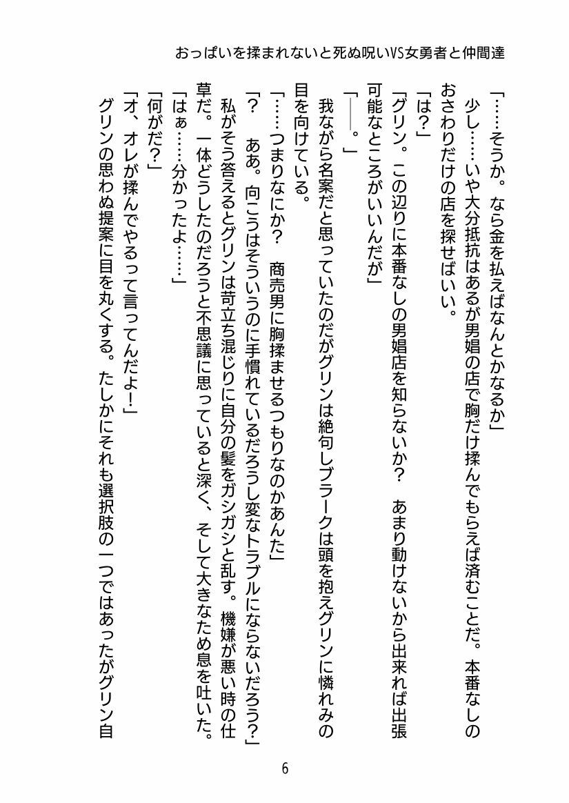 試し読み 7