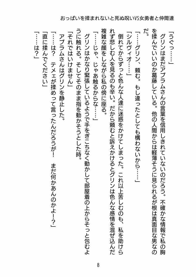 試し読み 9