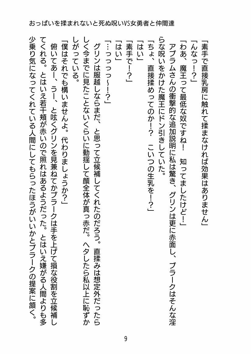 試し読み 10