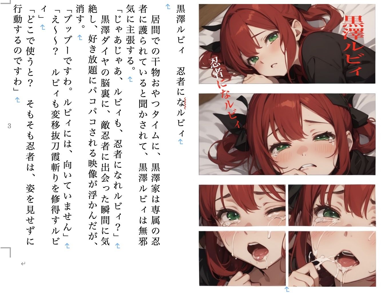 試し読み 2