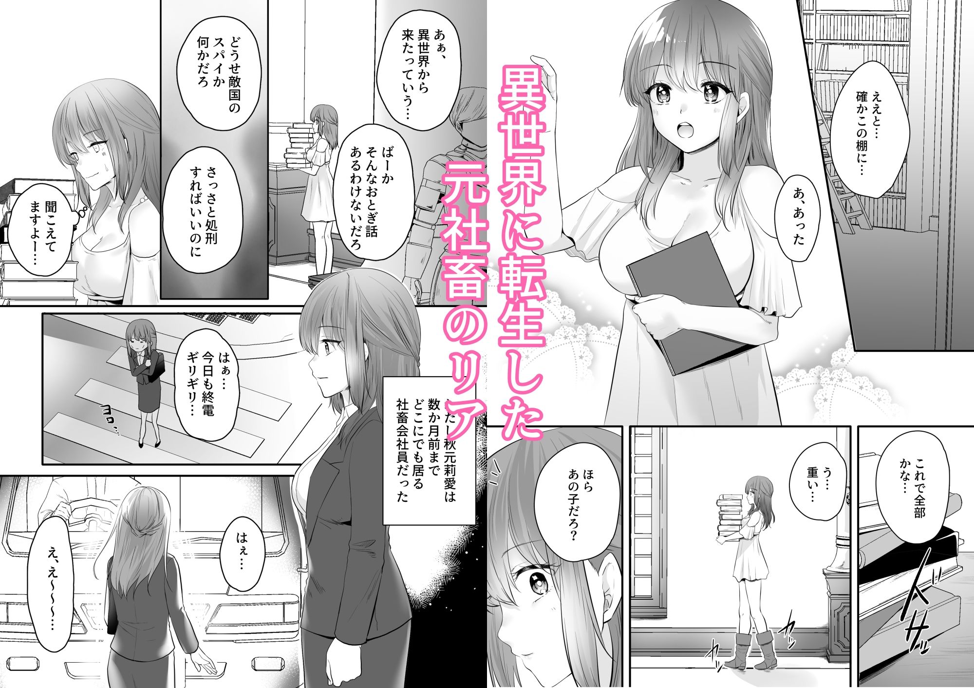 試し読み 1