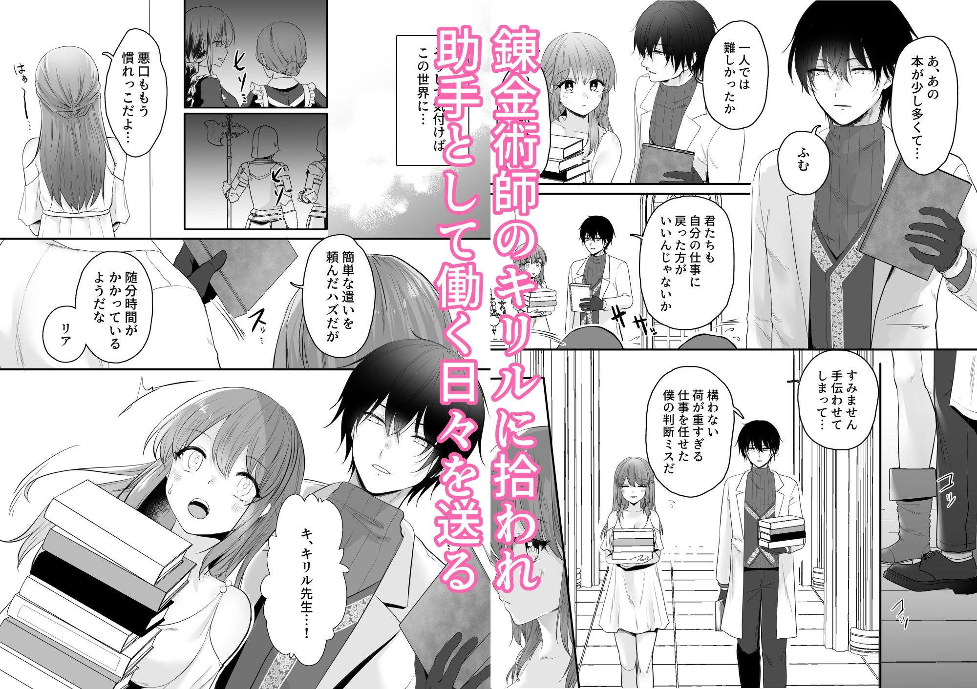 試し読み 2